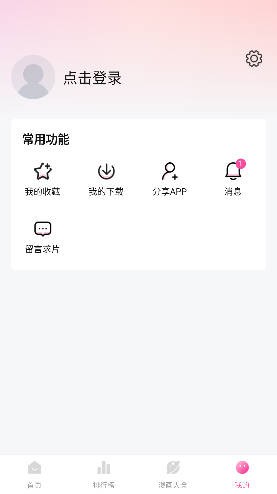 追剧喵app官方安卓版