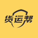 货运帮安卓官方版