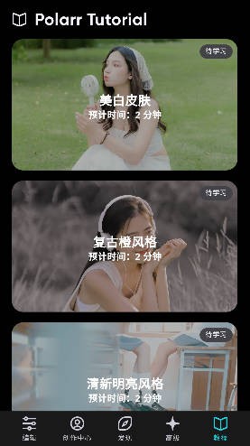 泼辣修图会员解锁版