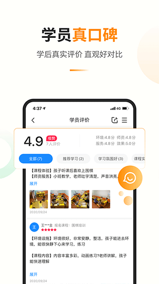 教育宝教育培训机构app