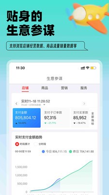 淘特商家版安卓最新手机版