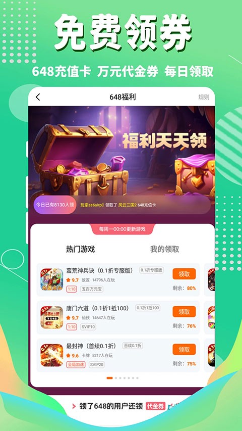 3733游戏盒子官方app