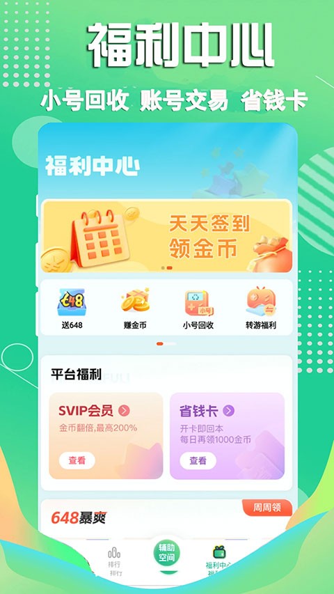 3733游戏盒子官方app