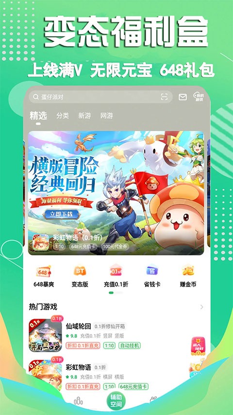 3733游戏盒子官方app