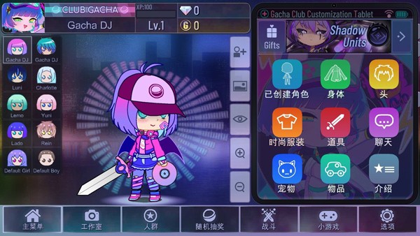 gacha club 加查俱乐部app
