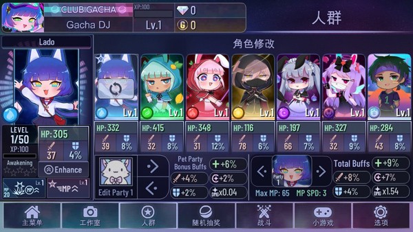 gacha club 加查俱乐部app