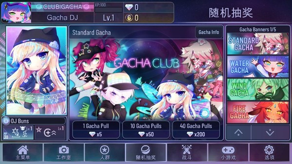 gacha club 加查俱乐部app