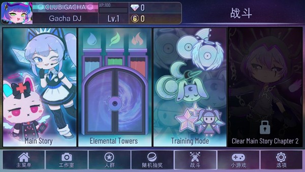 gacha club 加查俱乐部app