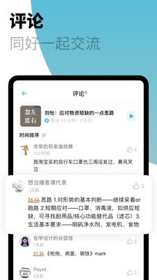 小宇宙官方2024免费版