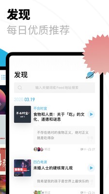小宇宙官方2024免费版