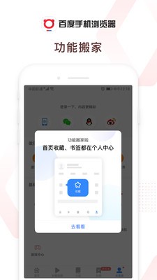 百度浏览器官方手机版
