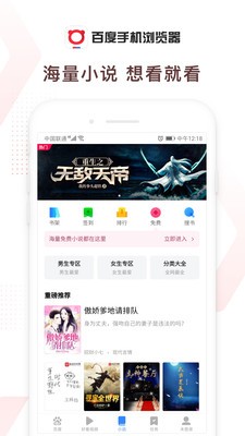 百度浏览器官方手机版
