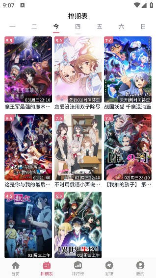 稀饭动漫app去广告最新版