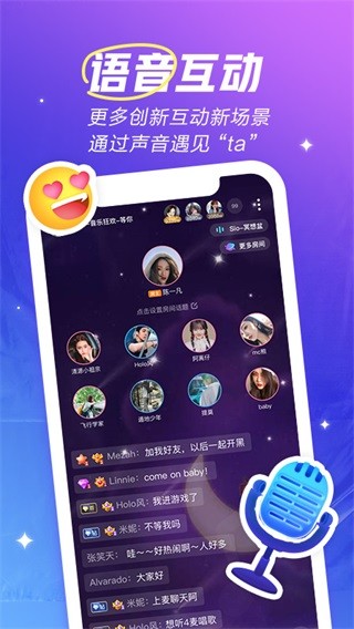 欢游tt语音最新版本