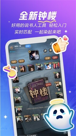 欢游tt语音最新版本