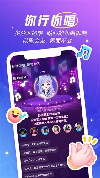 欢游tt语音最新版本