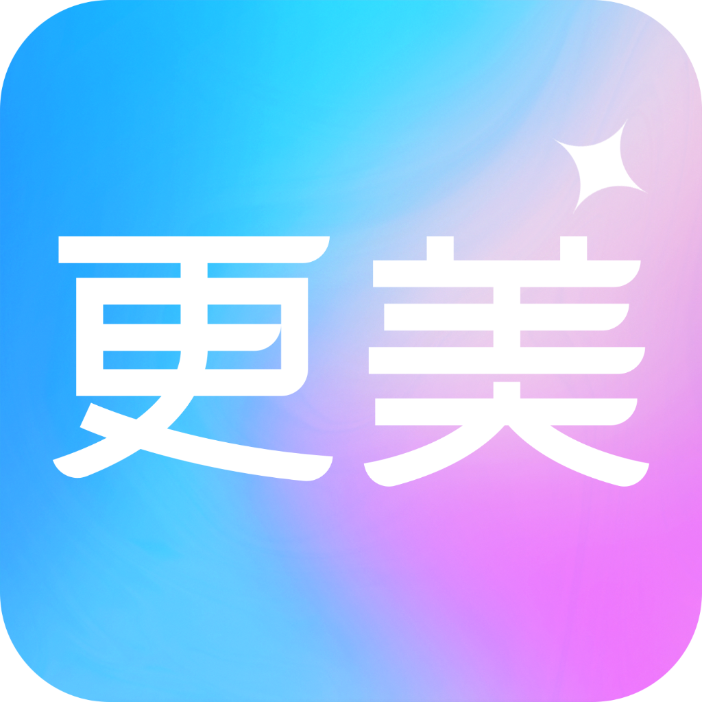 更美证件照app会员免费版