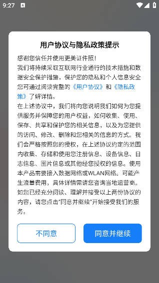 更美证件照app会员免费版