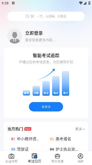更美证件照app会员免费版