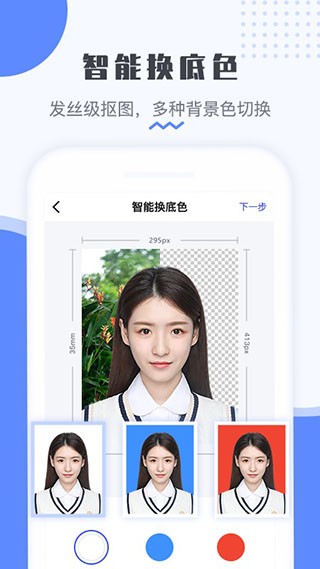 最美电子证件照app会员版
