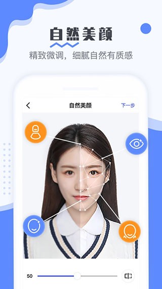 最美电子证件照app会员版