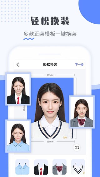 最美电子证件照app会员版