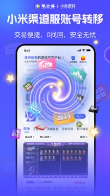 氪金兽官方手机最新版