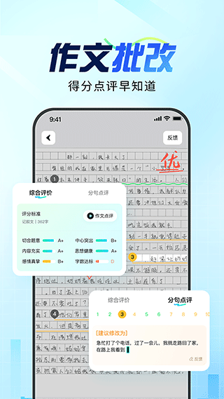 光速写作AI智能写作app
