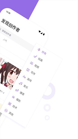 爱发电创作者app