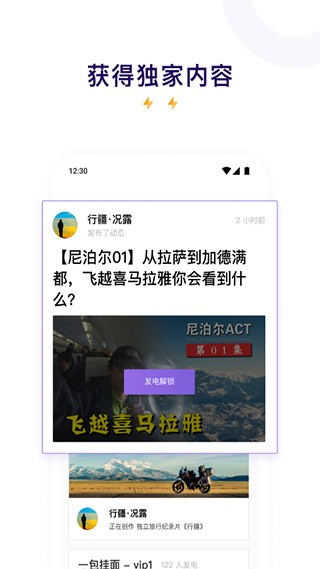 爱发电创作者app
