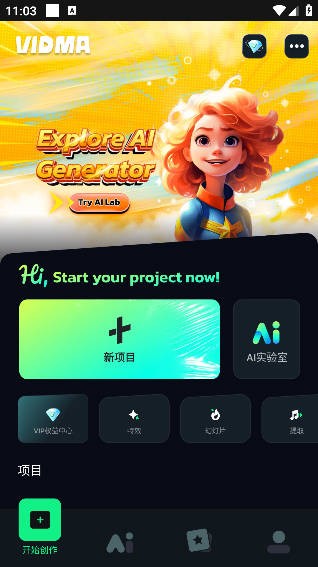 Vidma视频编辑器app手机版