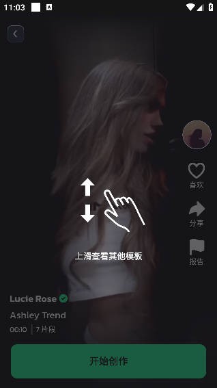 Vidma视频编辑器app手机版