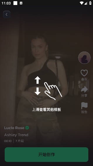 Vidma视频编辑器app手机版