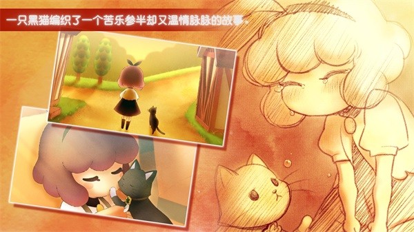 迷途猫之旅3免广告最新版
