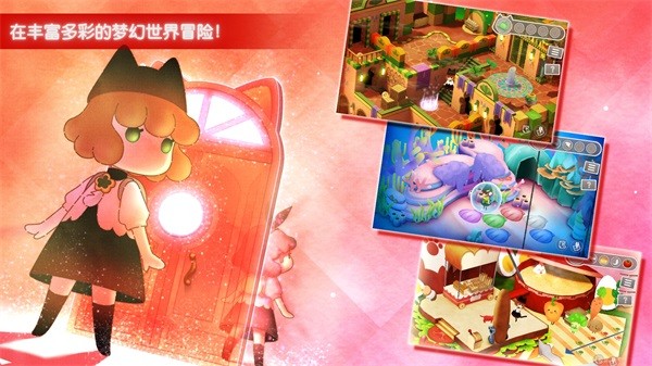 迷途猫之旅3免广告最新版
