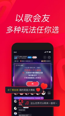唱吧k歌2024官方正版