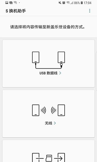 smartswitch智能开关app