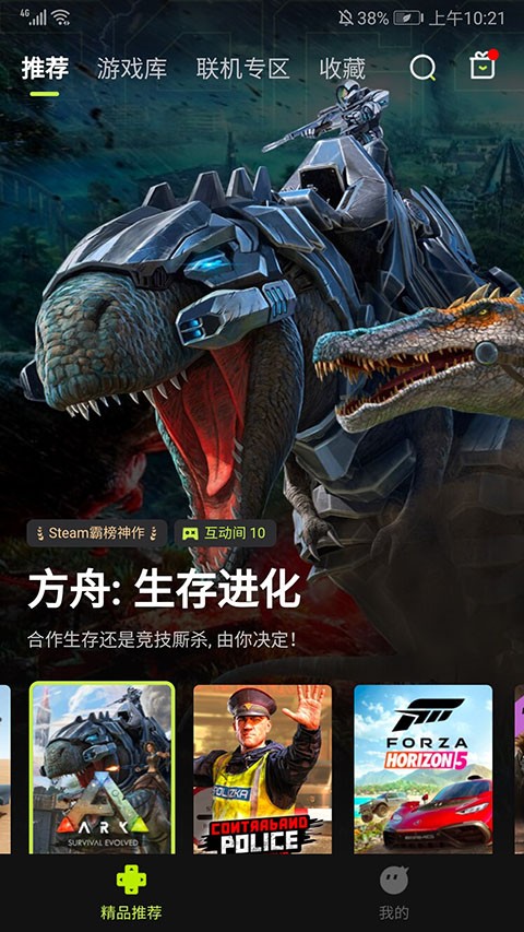3a云游戏玩18小时app