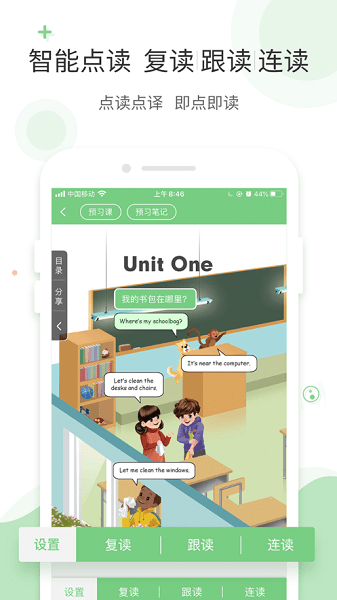爱点读英语app2024官方免费版