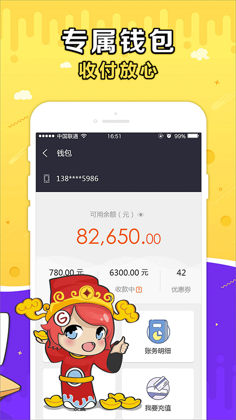 g买卖网交易平台app