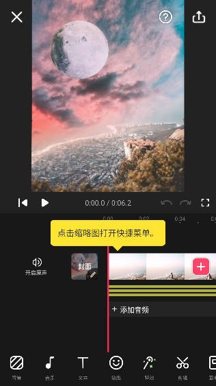 VideoGuru视频编辑app最新版
