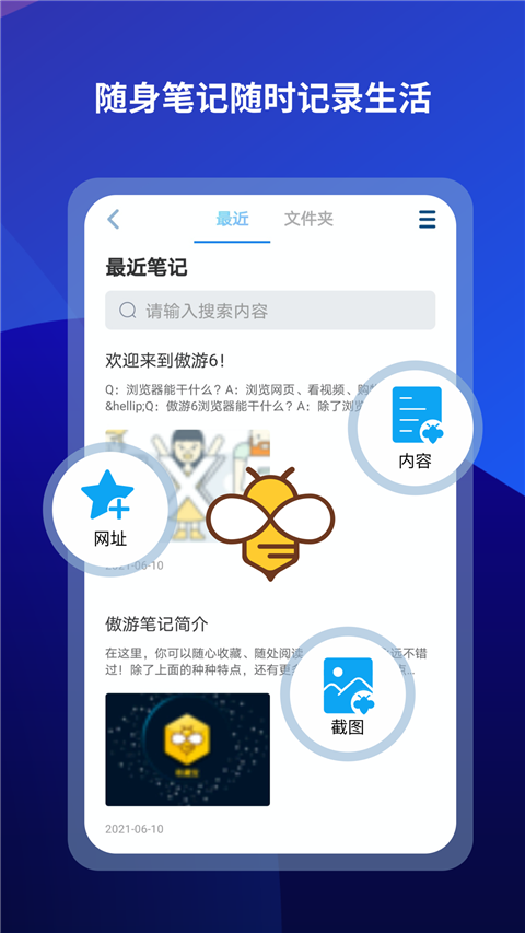 maxthon浏览器app