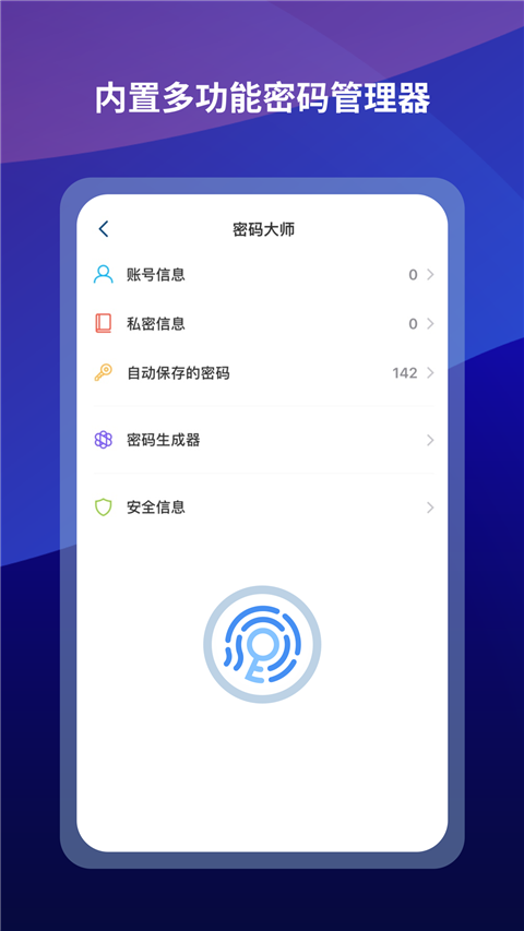 maxthon浏览器app