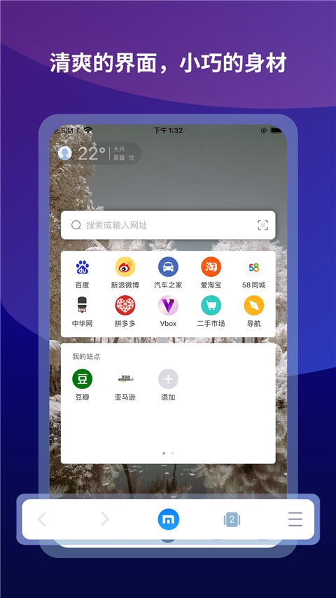 maxthon浏览器app