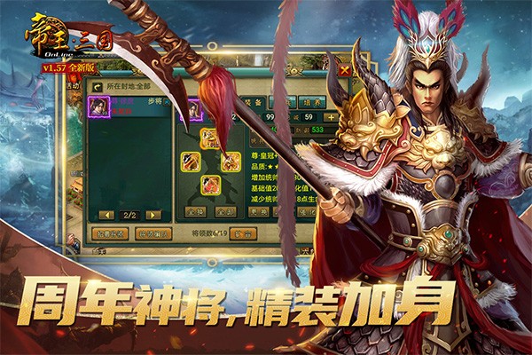 帝王三国充值折扣平台app