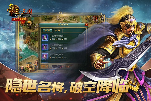 帝王三国充值折扣平台app