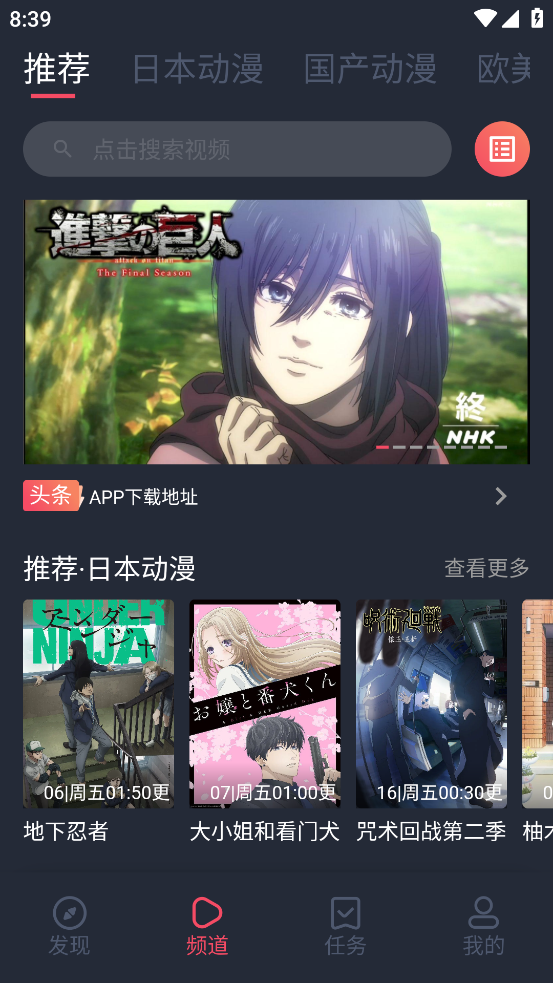 clicli动漫app2024最新安卓版