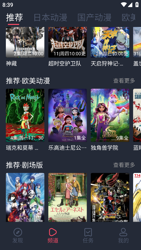 clicli动漫app2024最新安卓版