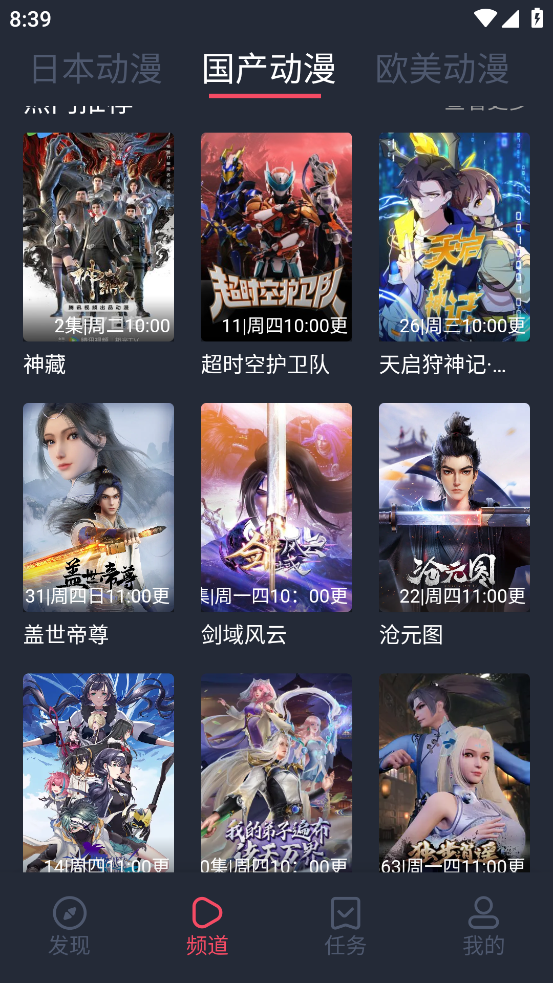 clicli动漫app2024最新安卓版