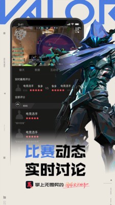 掌上无畏契约APP安卓最新版